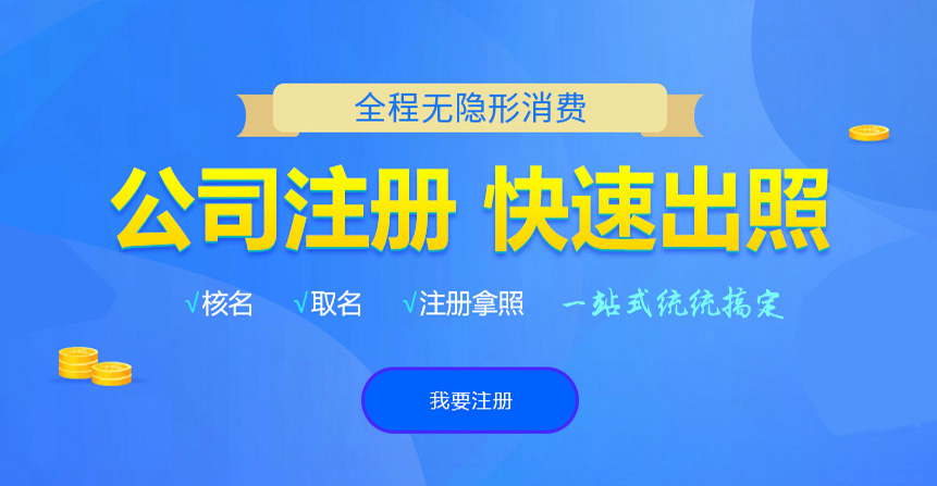 河源悦旭注册公司网