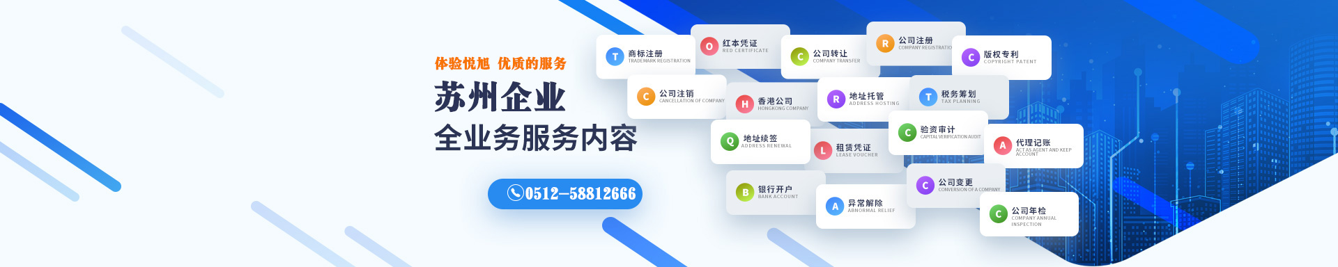 河源悦旭注册公司网